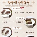 민속떡집 이미지