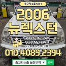 뉴쌍용 | 쌍용 뉴렉스턴 폐차요? 중고차수출 시세부터 확인합시다.