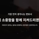법무법인집현전 이미지