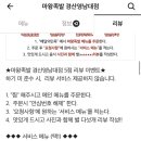 마왕족발경산 이미지