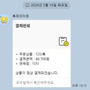 한주먹 디다톡 내돈내산, 콤부차 느낌? 운동 후 마셔본 솔직 후기