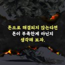 돈으로 살 수 없는 것들,, 이미지