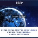 우나스텔라 이미지