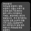 여수여천축협