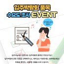 입주파트너채움 이미지