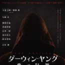 주식회사 영의
