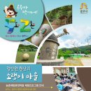 꽃누르미마을