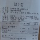 방태막국수시흥계수점 이미지