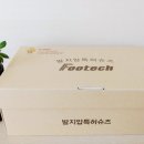 풋테크 - 제주시 일주동로 362 | 풋테크