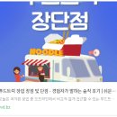 푸드트럭 창업 장점과 단점 창업비용은? 이미지