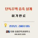다올건축사사무소 - 남구 문수로445번길 12 | 다올건축사사무소