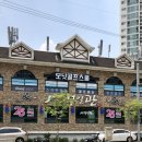 꽃다리주유소 이미지