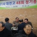 48회기금 운영내역 및 현황 이미지