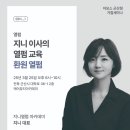 지니열펌아카데미학원 이미지