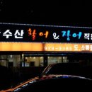 한라수산 이미지