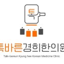 세양한의원 이미지