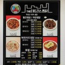 테트리스찜닭송파