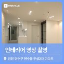영상인테리어 이미지