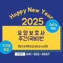 원당간호학원부설요양보호사교육원