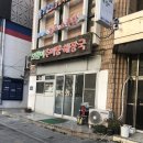 보람이네추어탕