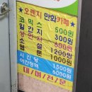 주례역 3번 출구 | 주례역 만화방 &lt;오렌지 만화카페&gt; 소개합니다!!