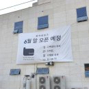 웨일즈 PC카페 | 부산간판- 디자인드림! 진해 오션뷰 바닷가 카페 블랙웨일즈 간판 제작 시공후기