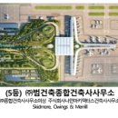 (주)종합건축사사무소 이상 이미지