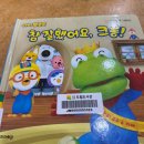 책나라 꿈나래3 | 전남도립도서관｜아이와 책 보기 좋은 남악도서관 방문 후기 (어린이책나라 3세 책육아)