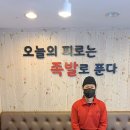 기통찬족발사남점 이미지