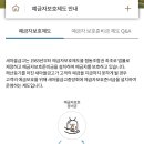 서귀포동부새마을금고 이미지