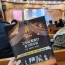 창남교회 | 제23회 그리심 합창단 정기연주회 감상 후기 - 이은선 기자