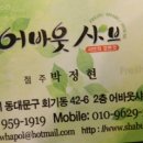 GS25회기역 이미지