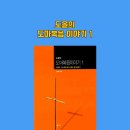 도마이야기
