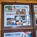 맷돌수제두부 이미지