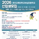 춘천교육대학교부설초등학교 이미지