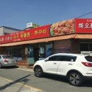 해오름대구왕뽈찜&쭈꾸미 이미지