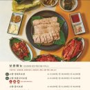 고향보쌈 이미지