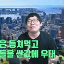 일본사람들이 외국인관광객 때문에 배가 아픈 이유 이미지