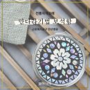 근로복지공단 안산병원 산재 환자를 위한 전통 자개 공예 수업 후기
