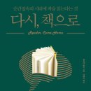 근대 주인공 - 깊이 읽기와 독자의 귀환 이미지