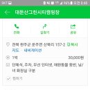 Re:장소변경 공지 11.4일밤 그린시티캠핑장 이미지