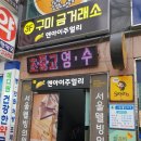 옥계동 새마을금고 이미지