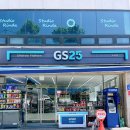 지에스25 성산행복점 이미지