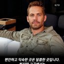 폴 워커 이미지