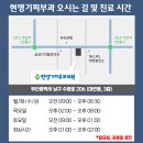 현명기피부과의원 이미지