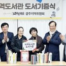 동천동작은도서관 이미지