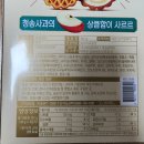 청송슈퍼 | 엄청 오래된 샌드 과자의 근본 국희 와플샌드 청송 사과 맛 후기