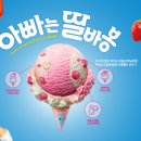 베스킨라빈스대구 이미지