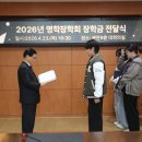 명학