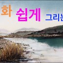 수채화로 쉽게 하늘 그리기 / Art&amp;Culture TV 이미지